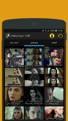 كلمات حزينة ومؤلمة android App screenshot 1